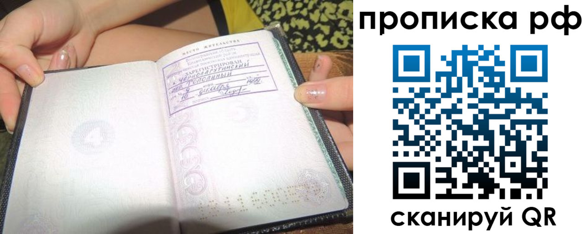 пропишу в квартире в Свирске
