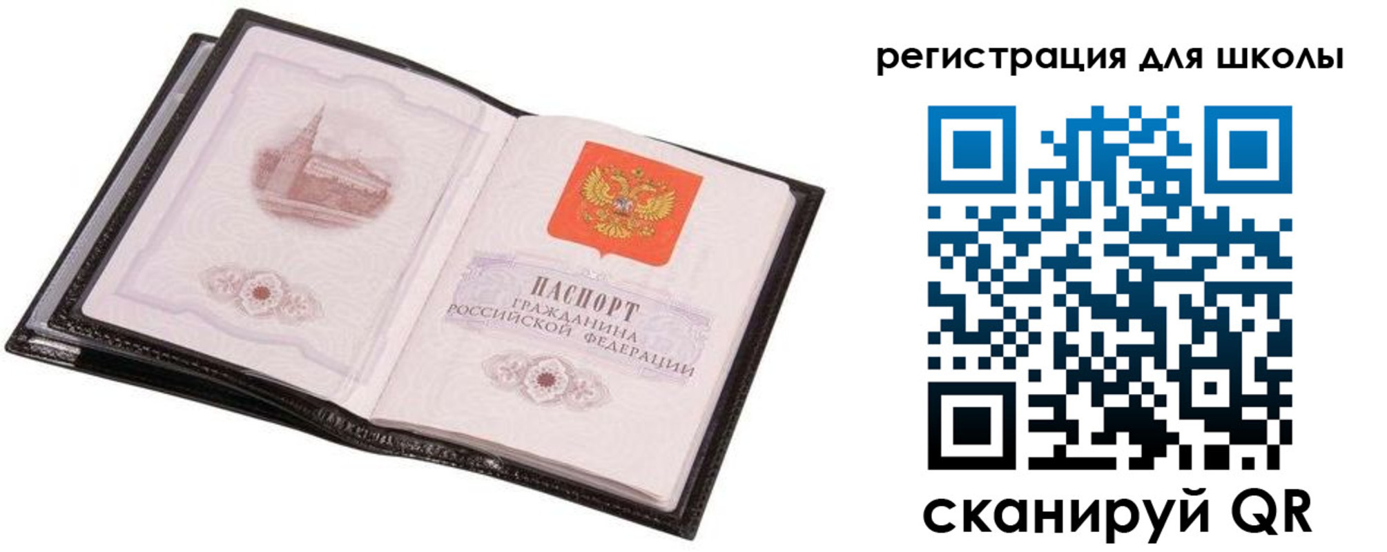 прописка 2025 в Свирске