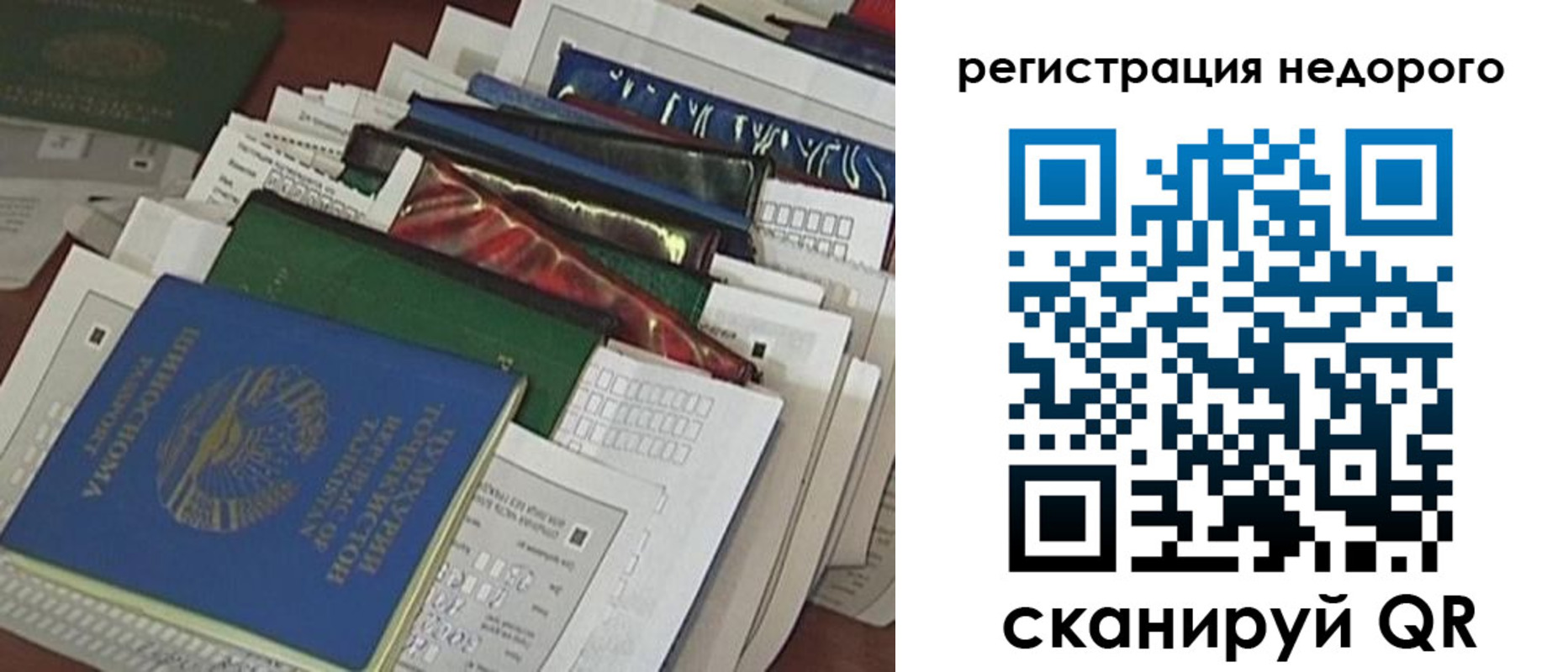 временная регистрация надежно в Свирске